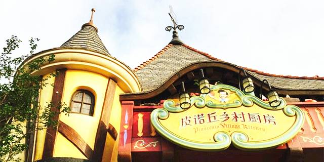 Pinocchio Village Kitchen皮诺丘乡村厨房
