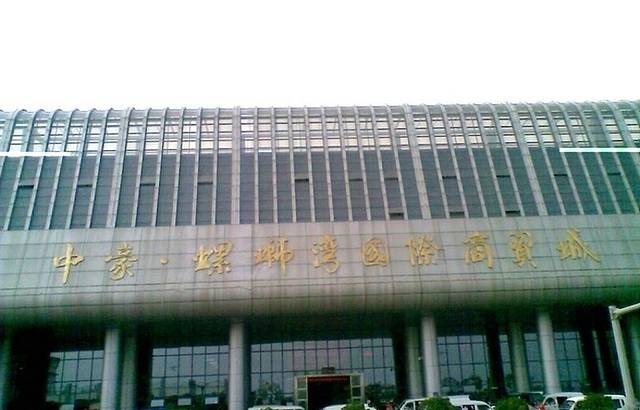 俊发新螺蛳湾国际商贸城