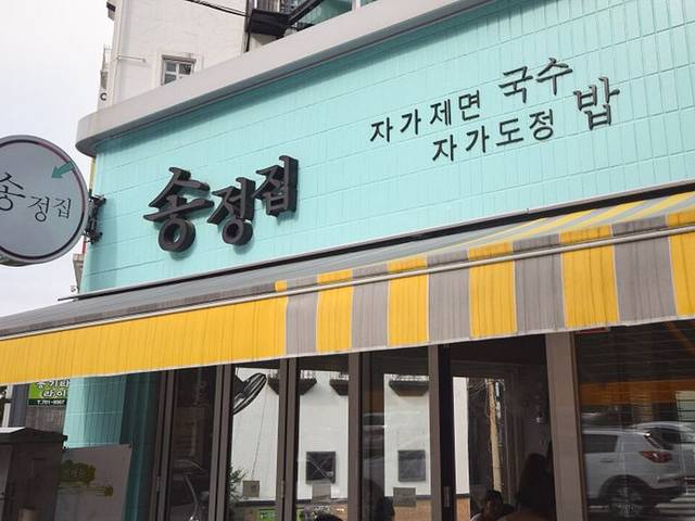 Seong Bean Restaurant