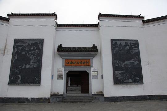 江西矿冶博物馆旅游景点图片