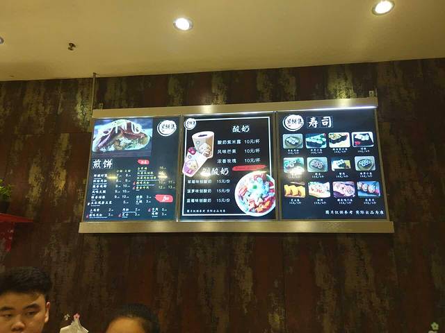 煎饼集(财富又一城店)