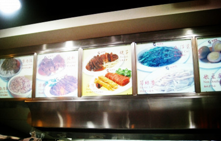 胡须张鲁肉饭(忠孝新生店)