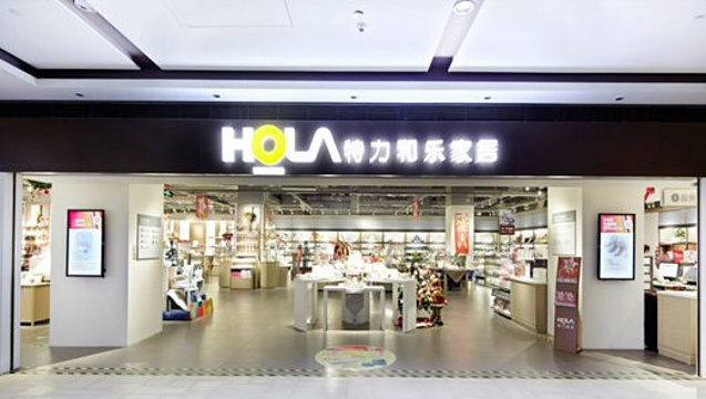 HOLA特力和乐(长泰广场店)旅游景点图片