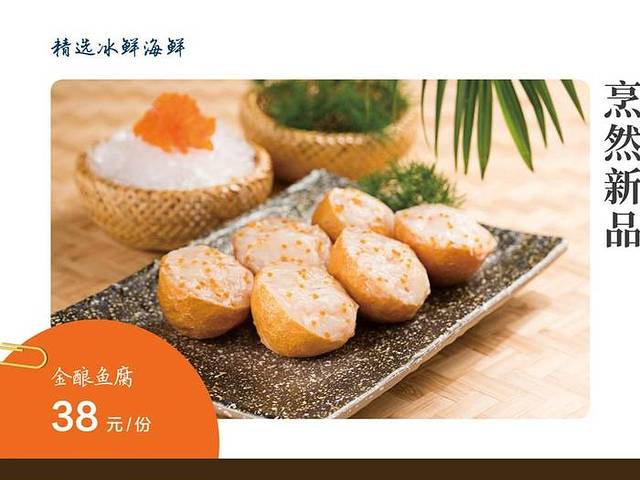 烹然四季椰子鸡火锅(乐成中心店)
