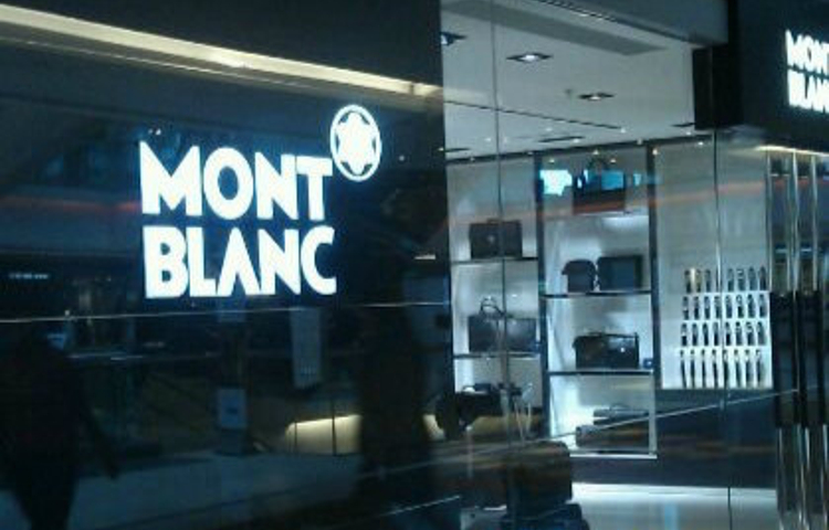 万宝龙（又一城店）