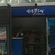 奶牛梦工场(朝阳路店)