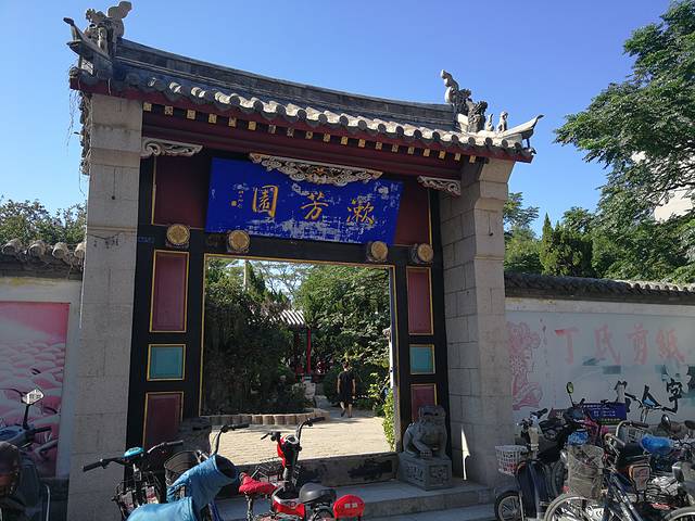丁氏故宅-漱芳园
