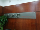 北京大学农园食堂(北京大学店)