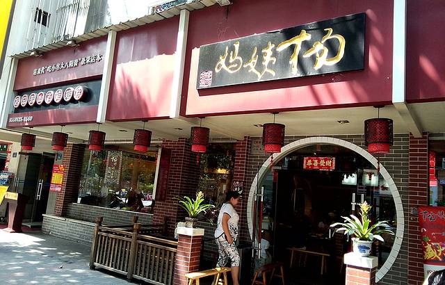 杨姨妈丝娃娃(飞山街店)