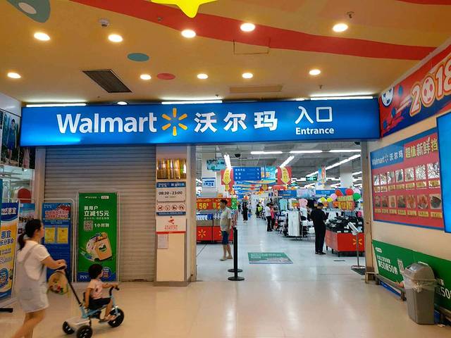 沃尔玛购物广场(东莞南城印象汇店)