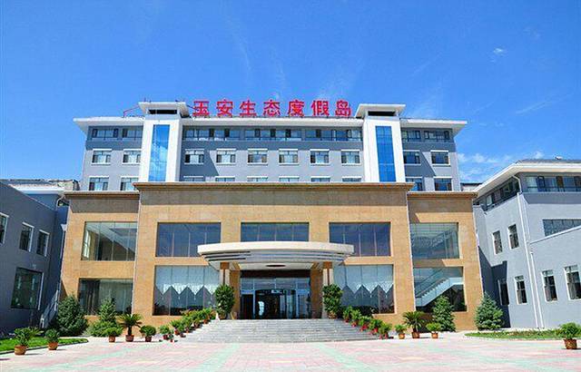 玉安生态度假岛