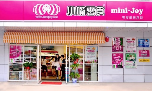 小嘴零食(解放南路店)