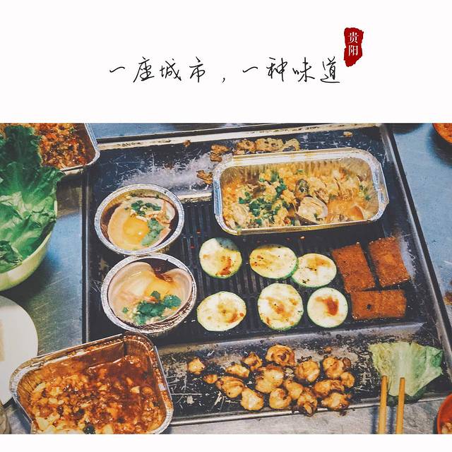 粟多能花园烧烤(甲秀楼店)