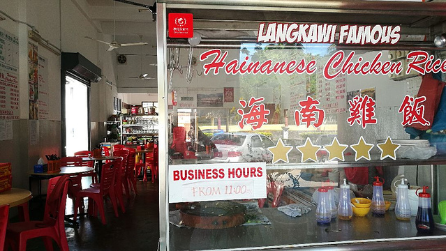 Langkawi Hainanese Cafe旅游景点图片
