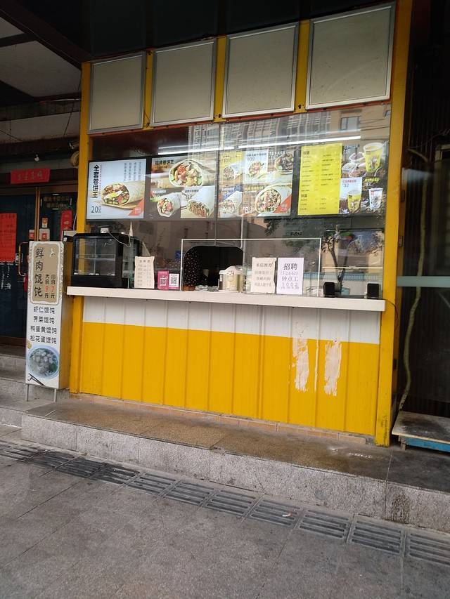 鲜粮卷饼王实体店图片图片