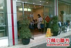 张老五凉粉店(省医院店)