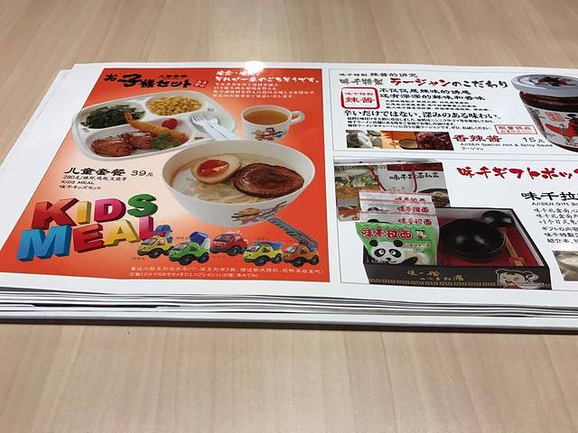 味千拉面(石景山阜石路店)