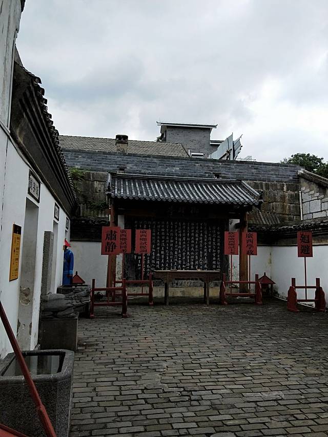 广西科举文化陈列馆