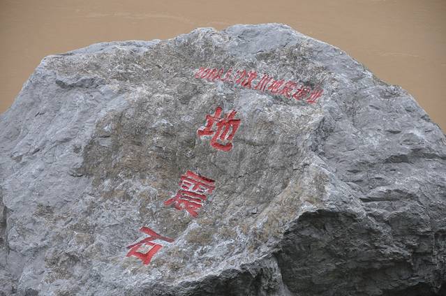 明月峡古栈道遗址