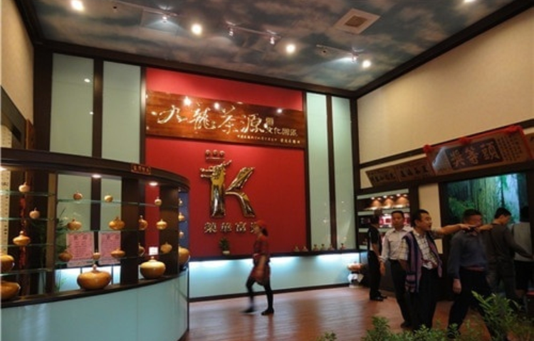 九龙茶源文化园区