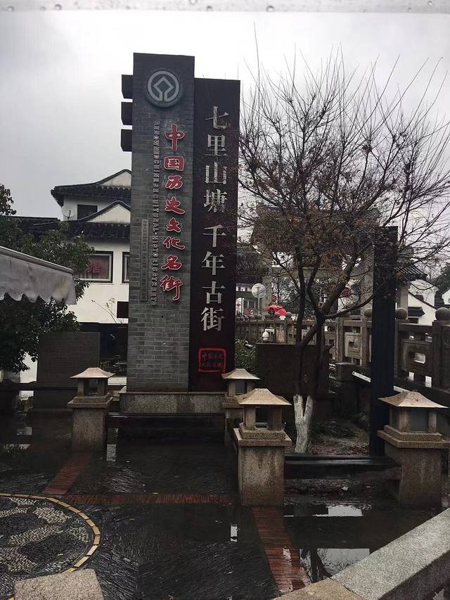 中国苏州刺绣研究所(景德路)