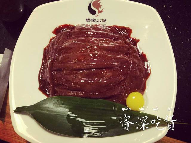 杨家火锅(宣城路店)