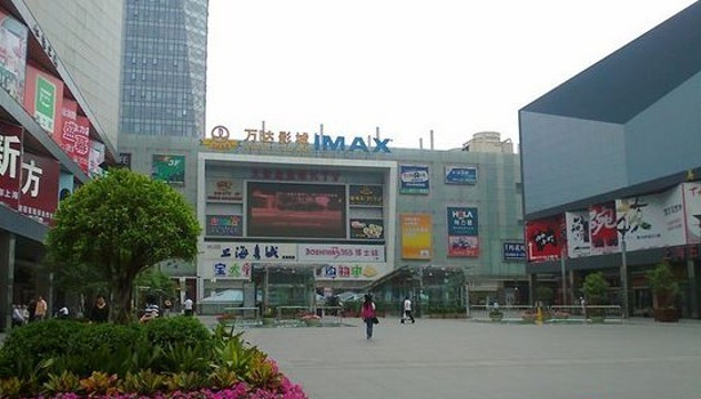 万达广场(上海五角场店)旅游景点图片