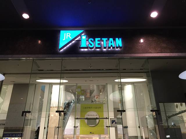 JR京都伊势丹