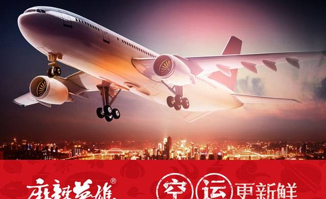 麻辣英雄重庆老火锅(万达店)