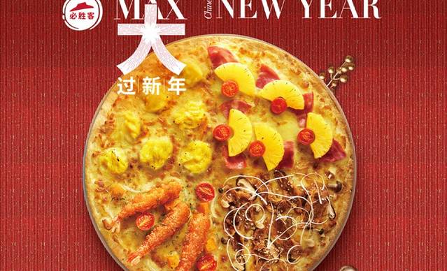 必胜客(青岛金水路店)