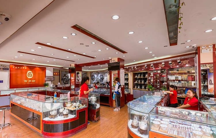 百岁坊银器(关门口店)