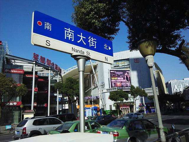 常州古运河南大街文化旅游区