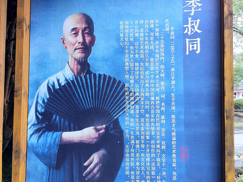 叔同公园旅游景点图片