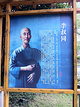 叔同公园