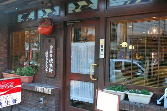 スーパー玉出日本桥店旅游景点图片