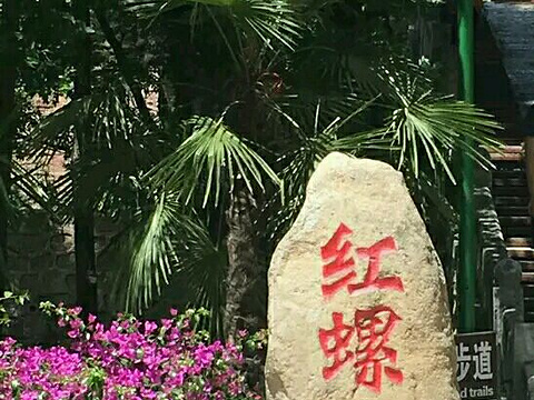 京螺山庄(红螺寺店)旅游景点图片