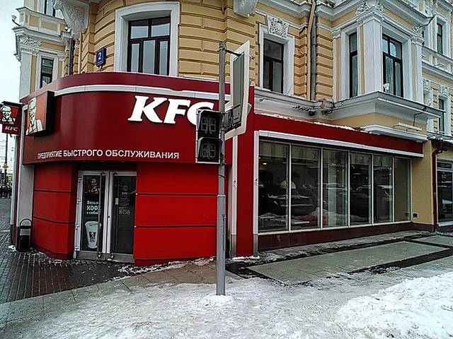 Kfc