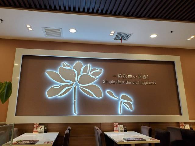 嘉和一品粥(嘉园店)