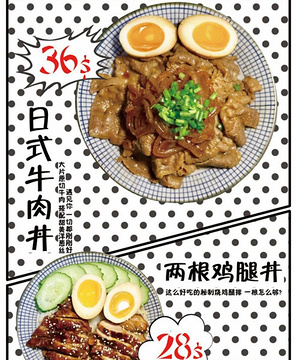 一饭日式海鲜丼·丼饭日料(泰禾广场店)的图片