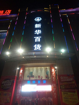东港火锅(福苑店)