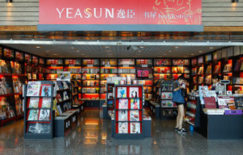 逸臣书屋（广州白云机场西连楼三层W1-W2走道店）的图片