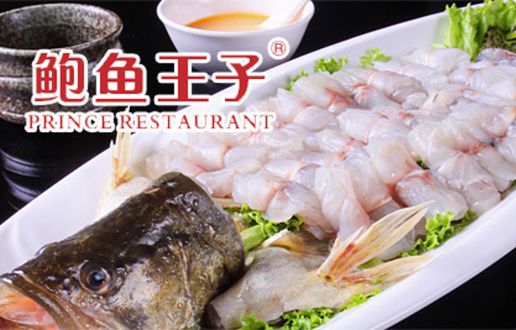 苏州中茵皇冠假日酒店·鲍鱼王子(星港街店)