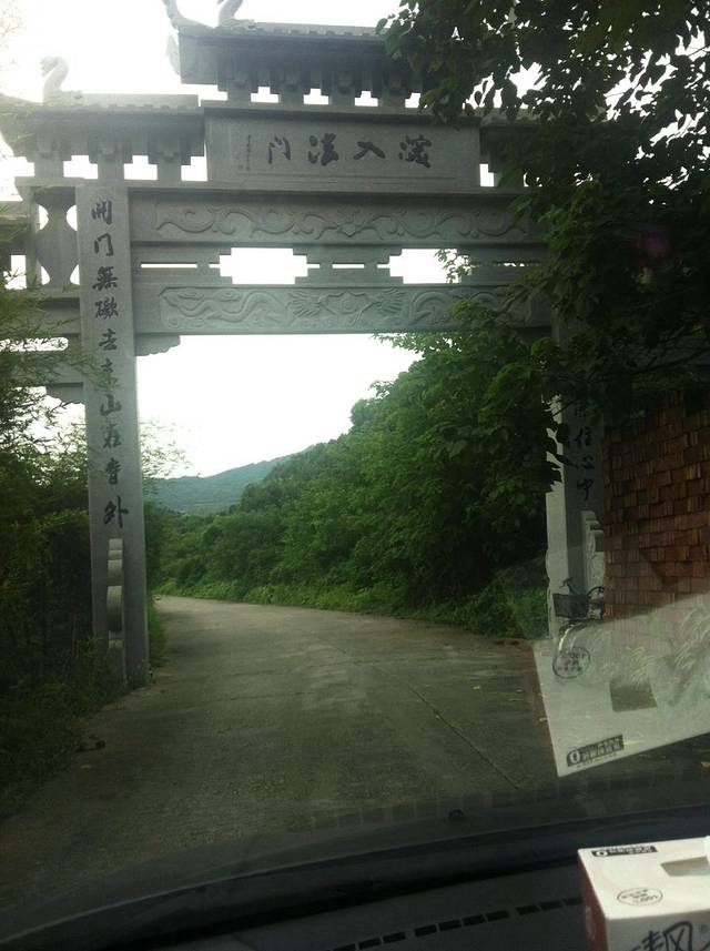先照禅寺