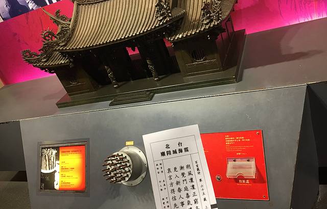 台北市立天文科学教育馆