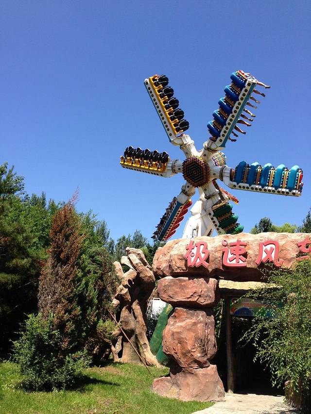 太阳岛笨熊乐园