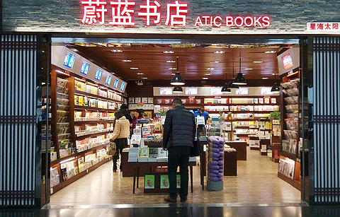书店（青岛流亭机场航出发店）的图片