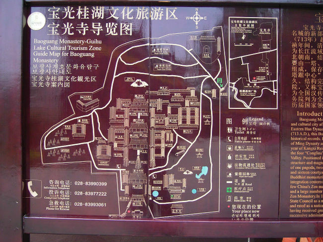 新都宝光寺地图图片