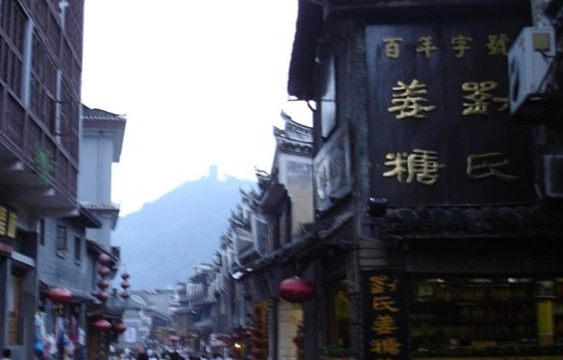 刘氏姜糖(东正街店)旅游景点图片