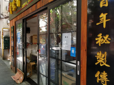 峰味香黄焖鸡米饭(徐汇店)旅游景点图片