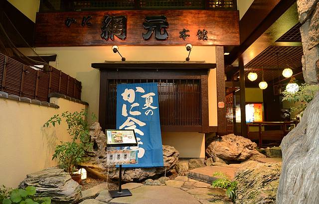 蟹道乐阿米本主楼